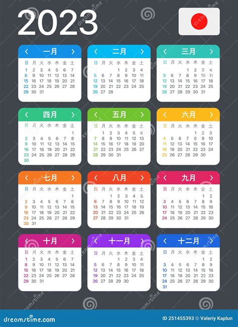 日本日曆2023|Year 2023 Calendar – Japan